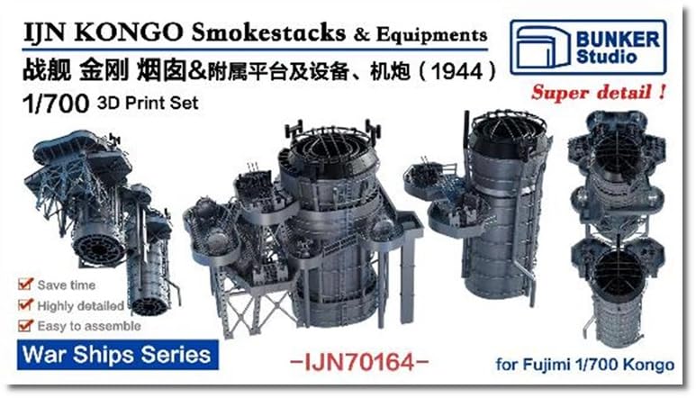 監獄戦艦　ナオミ タペストリー付属CD Amazon | バンカースタジオ 1/700 日本海軍 金剛 煙突セット